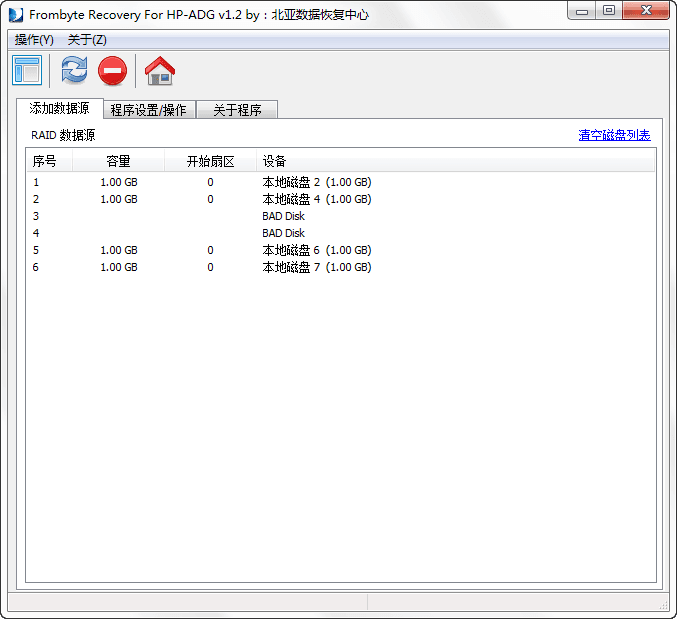 hp adg(hp raid6)数据恢复 官方版