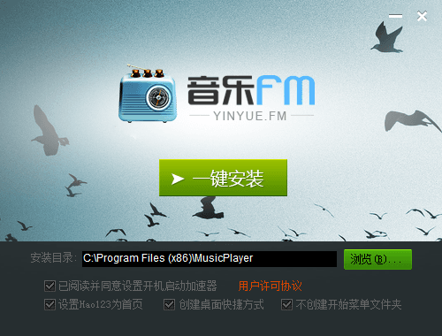 音乐fm 官方版