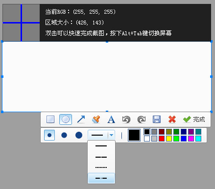 百度截图 官方版