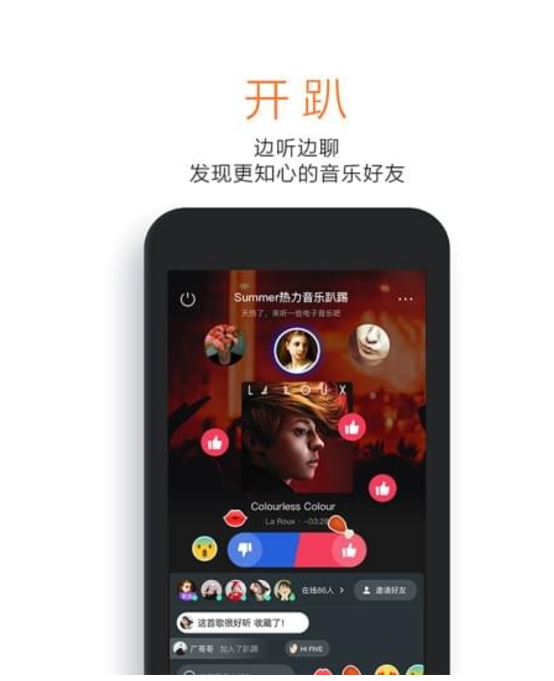 虾米音乐 v7.0.0