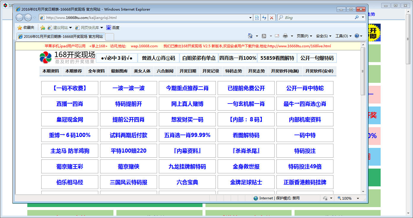 168开奖现场 官方电脑版