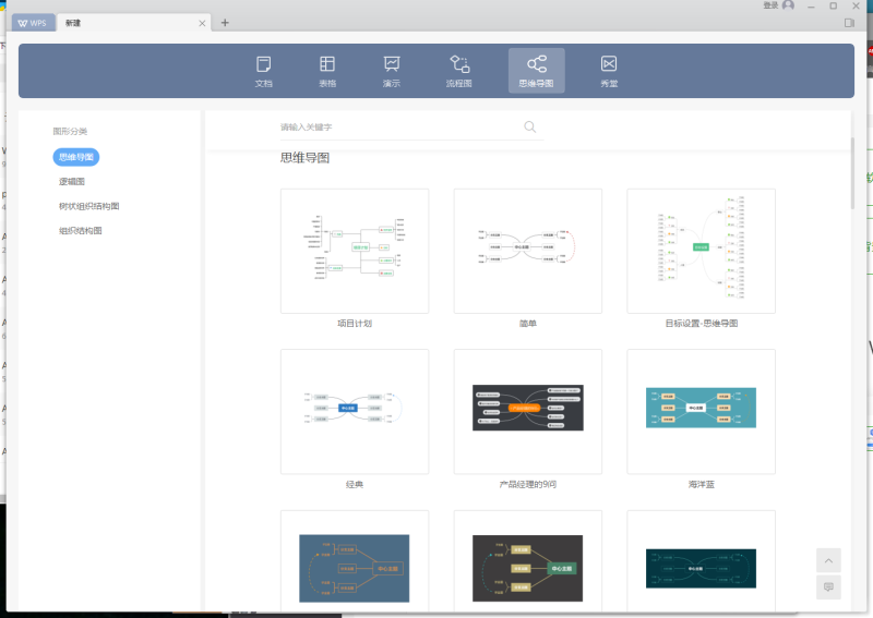 wps office 2019个人版 v11.1.0.8597