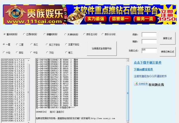必胜时时彩软件 免费版