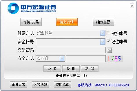 申万宏源通达信 v6.6.0官方版