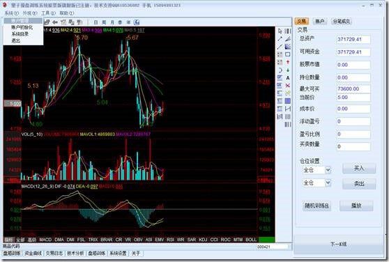 量子操盘训练系统 v4.0破解版